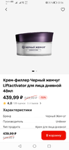 Screenshot_20250305_223621_ru.tander.magnit.webp