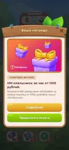 500 апельсинок за чек от 1500 руб.jpeg
