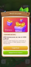 2000 апельсинок за чек от 2000 руб.jpeg