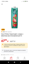 Screenshot_2025-02-28-12-44-55-389_ru.pyaterochka.app.browser.webp