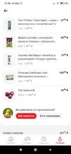 Screenshot_2025-03-07-12-58-55-526_ru.pyaterochka.app.browser.webp