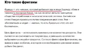 Screenshot 2025-03-09 at 09-23-30 Кто такие фриганы и как они живут в России и мире РБК Тренды.webp