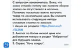 Screenshot_20250310-134404_OZON.webp Screenshot_20250310-134404_OZON.webp