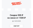 Screenshot_2025-03-11-17-55-38-111_ru.mail.mailapp-edit.webp