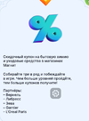 Screenshot_2025-03-11-17-42-56-901_ru.tander.magnit-edit.jpg