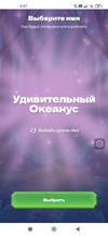 Screenshot_2025-03-11-17-47-58-184_ru.tander.maguzb.webp