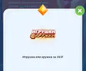 Screenshot_2025-03-11-18-27-17-817_ru.tander.magocm.webp