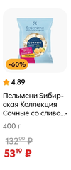 Screenshot_2025-03-12-08-57-56-222_ru.pyaterochka.app.browser-edit.webp