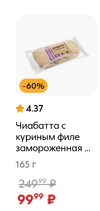 Screenshot_2025-03-12-08-59-47-560_ru.pyaterochka.app.browser-edit.webp