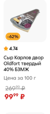 Screenshot_2025-03-12-09-06-53-396_ru.pyaterochka.app.browser-edit.webp
