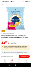 Screenshot_2025-03-12-09-09-26-599_ru.pyaterochka.app.browser.webp