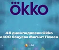 Screenshot_2025-03-12-10-05-55-999_ru.tander.magosbkfzA.webp
