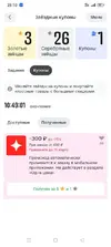 Купон.jpg