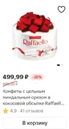 Screenshot_2025-03-13-00-39-14-835_ru.tander.magnit.png