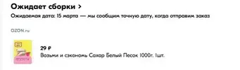 сахар.webp