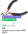 Screenshot_20250313-143420_OZON.webp Screenshot_20250313-143420_OZON.webp