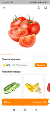 Screenshot_2025-03-13-17-31-08-519_com.ru.dixy.webp