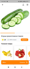 Screenshot_2025-03-13-17-41-16-416_com.ru.dixy.webp