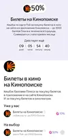 Кинопоиск.webp