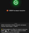 Screenshot_2025-03-14-13-01-50-358_ru.sberbankmobile-edit.webp