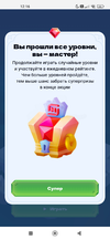 Screenshot_2025-03-15-00-16-05-359_ru.tander.magordb.webp