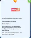 Screenshot_2025-03-15-17-47-35-063_ru.tander.magnitzthl.webp