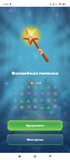 Screenshot_2025-03-16-13-32-21-720_ru.tander.magnit.webp