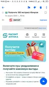Screenshot_2025-03-16-12-13-25-422_ru.mail.mailapp.webp