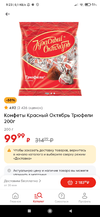 Screenshot_2025-03-18-09-23-43-102_ru.pyaterochka.app.browser.webp