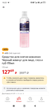 Screenshot_2025-03-18-15-22-08-169_ru.pyaterochka.app.browser.webp