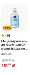 Screenshot_2025-03-18-15-24-55-927_ru.pyaterochka.app.browser-edit.webp