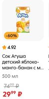 Screenshot_2025-03-18-15-31-33-734_ru.pyaterochka.app.browser-edit.webp