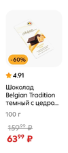 Screenshot_2025-03-19-09-10-03-227_ru.pyaterochka.app.browser-edit.webp