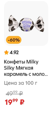Screenshot_2025-03-19-09-17-14-035_ru.pyaterochka.app.browser-edit.webp