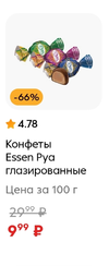 Screenshot_2025-03-19-09-17-34-230_ru.pyaterochka.app.browser-edit.webp