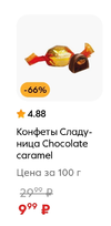 Screenshot_2025-03-19-09-17-50-782_ru.pyaterochka.app.browser-edit.webp
