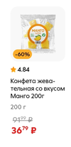 Screenshot_2025-03-19-09-18-08-090_ru.pyaterochka.app.browser-edit.webp