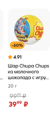 Screenshot_2025-03-19-09-18-23-345_ru.pyaterochka.app.browser-edit.webp