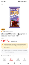 Screenshot_2025-03-19-09-19-26-354_ru.pyaterochka.app.browser.webp