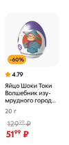 Screenshot_2025-03-19-09-24-12-052_ru.pyaterochka.app.browser-edit.webp