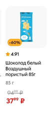 Screenshot_2025-03-19-09-30-02-003_ru.pyaterochka.app.browser-edit.webp