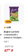 Screenshot_2025-03-19-09-42-15-820_ru.pyaterochka.app.browser-edit.webp