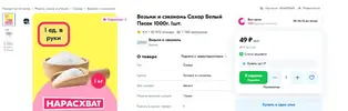сахар озон.webp