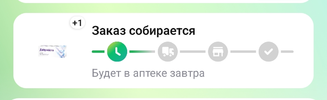Screenshot_2025-03-20-20-31-39-207_ru.uteka.app-edit.webp