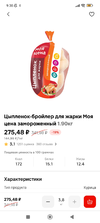 Screenshot_2025-03-21-09-30-56-327_ru.tander.magnit.webp Screenshot_2025-03-21-09-30-56-327_ru.tander.magnit.webp