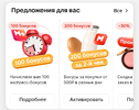 Screenshot_2025-03-22-08-55-44-412_ru.tander.magnji-edit.webp