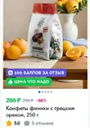 Screenshot_20250322-113146_OZON.webp