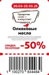 Ашан1.jpg