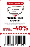 Ашан2.jpg