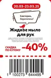 Ашан5.jpg